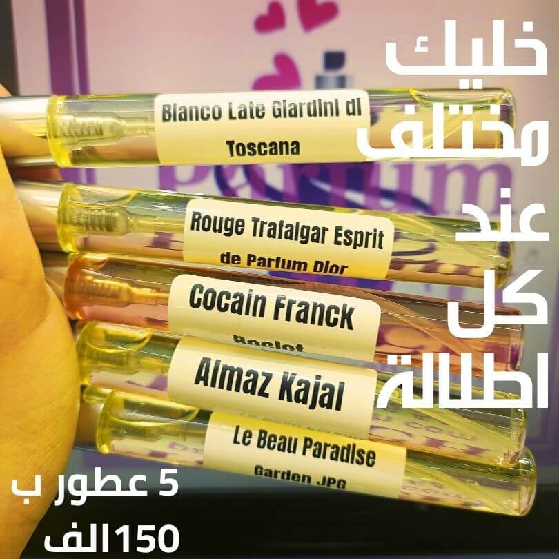 باقة "عطر لكل مناسبة" بسعر خيالي
