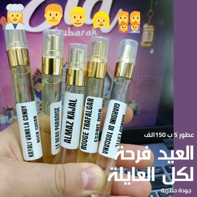 باقة عطور العائلة بسعر خيالي