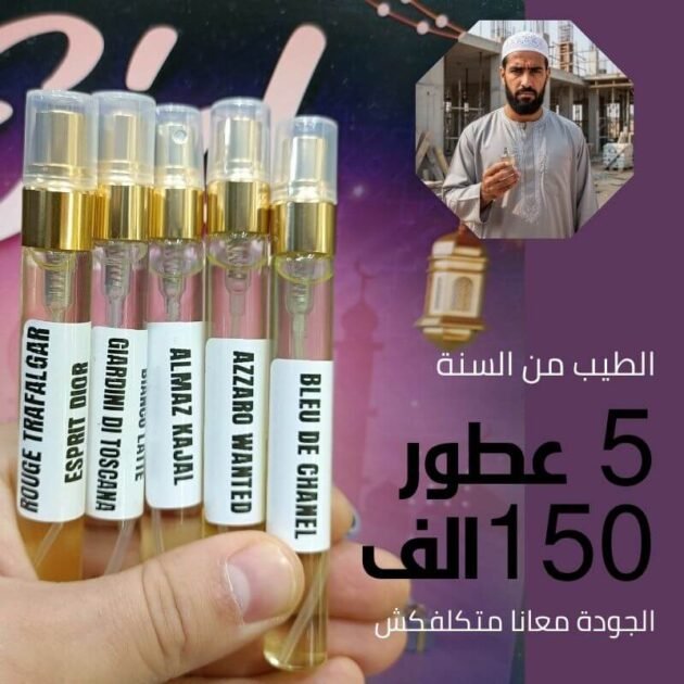 باقة الطيب الفاخر